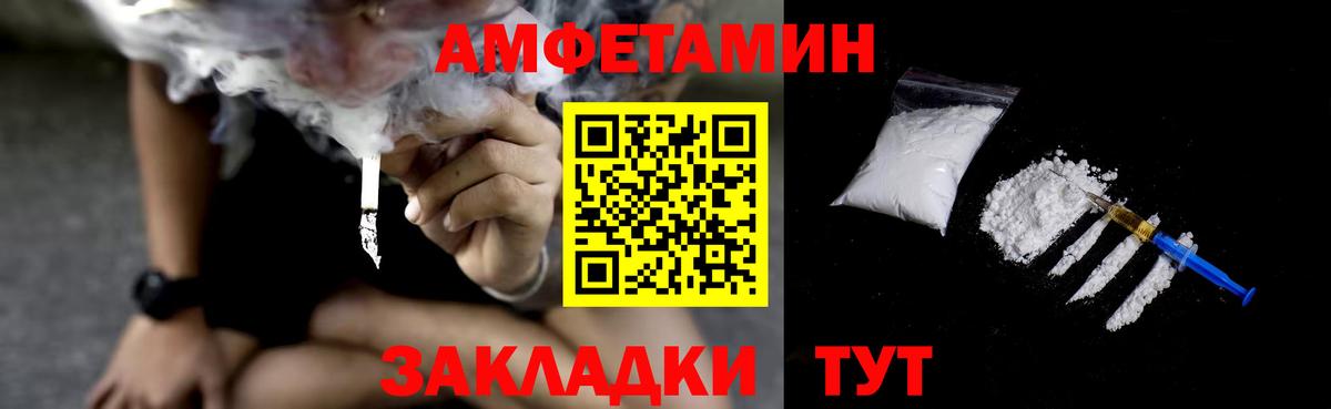 АМФЕТАМИН  Амфетамин 97%  Вход с VPN  Саров 