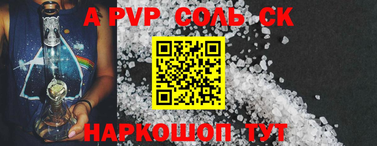 A PVP СК  Вход с VPN  Саров  Alfa_PVP VHQ  Alfa_PVP СК КРИС 