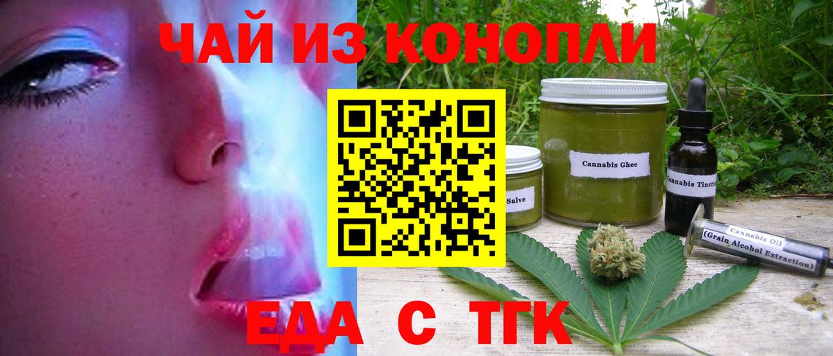 Печенье с ТГК конопля  Вход с VPN  Саров 