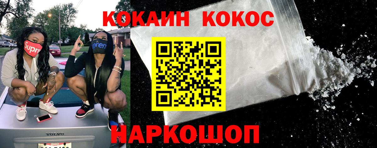 COCAIN 97% Саров