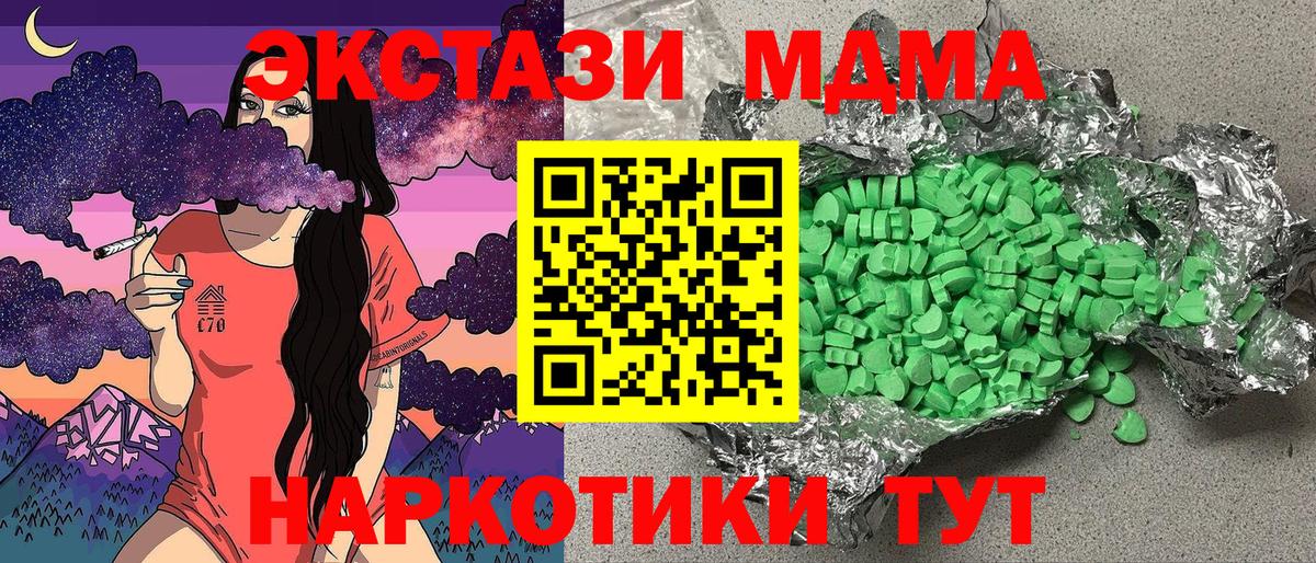 Саров  ЭКСТАЗИ 99%  Вход с VPN  Экстази MDMA 