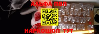 ALPHA-PVP Обнинск