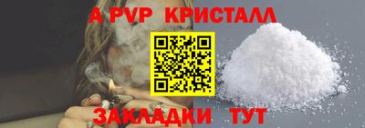 ALPHA-PVP Обнинск