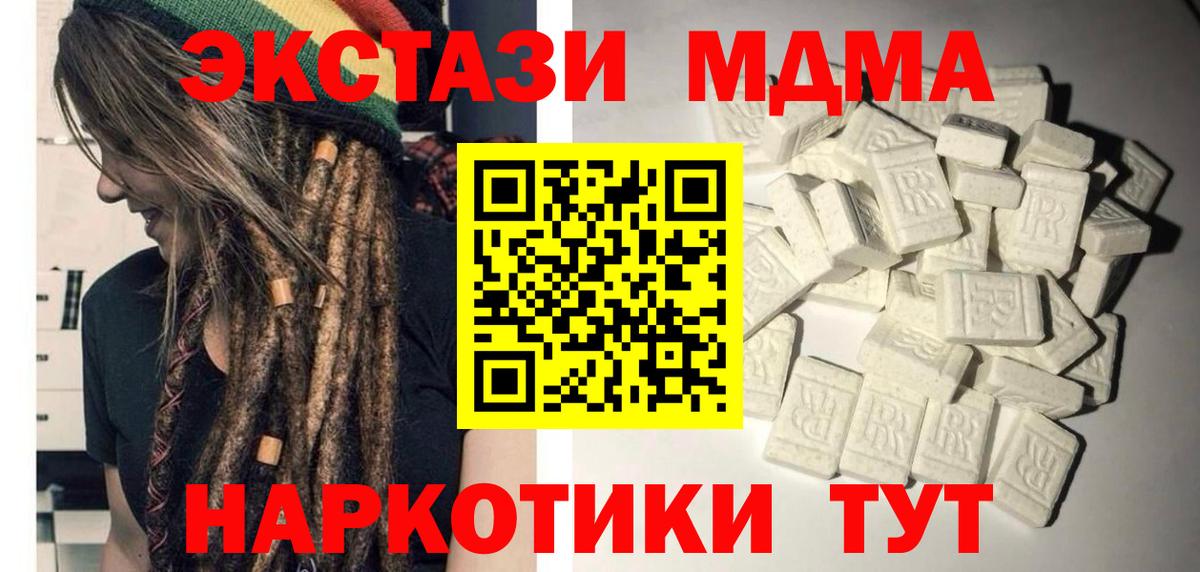 MDMA  Вход с VPN  Саров  MDMA VHQ 
