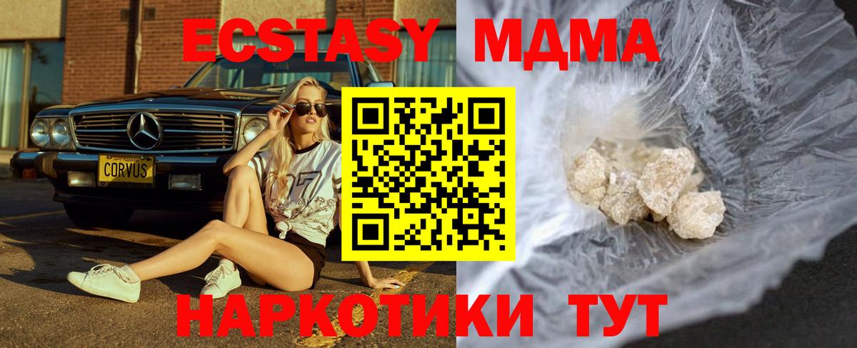 MDMA кристаллы Саров