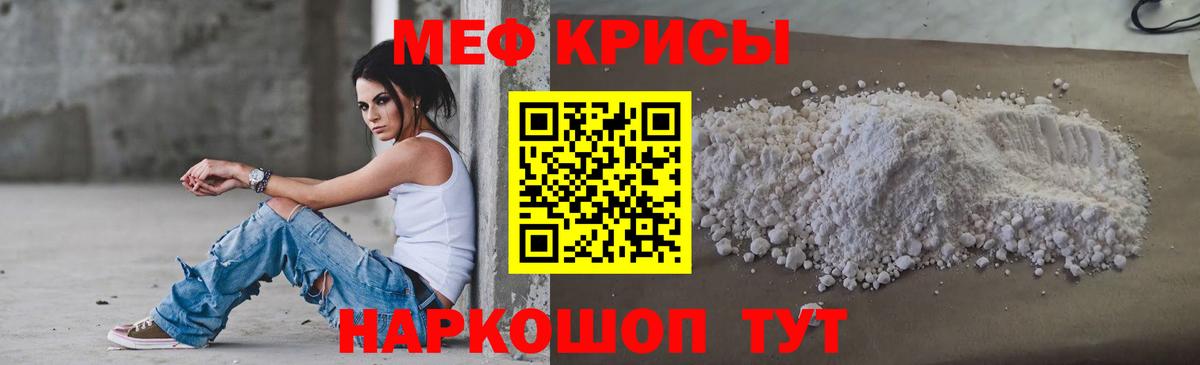 Мефедрон Саров