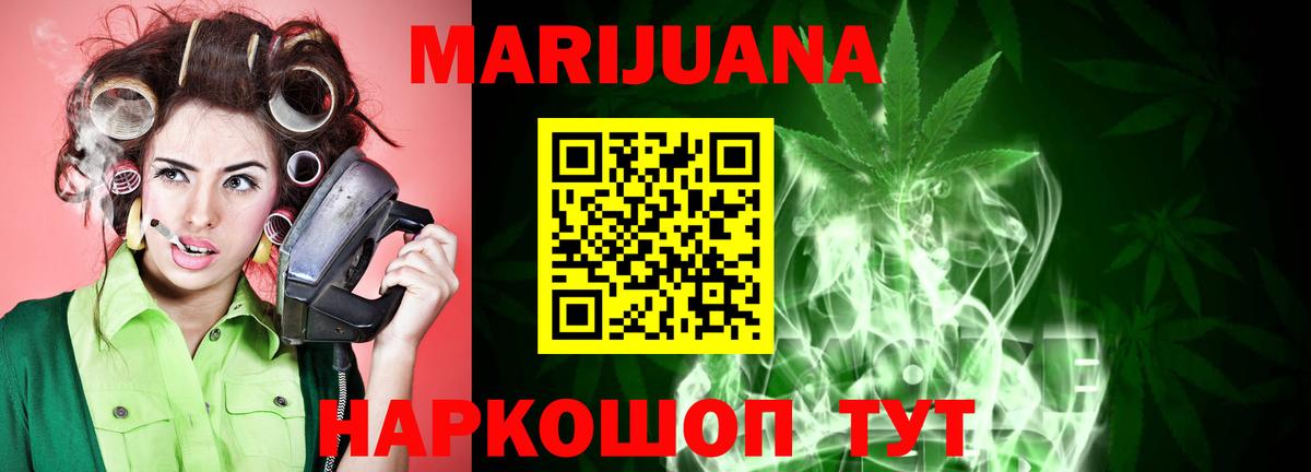 Бошки Шишки планчик  Вход с VPN  Бошки марихуана White Widow  Канабис конопля  Саров 